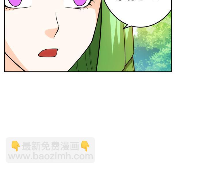🍕氪金玩家 第9话 带妹起飞 第19页