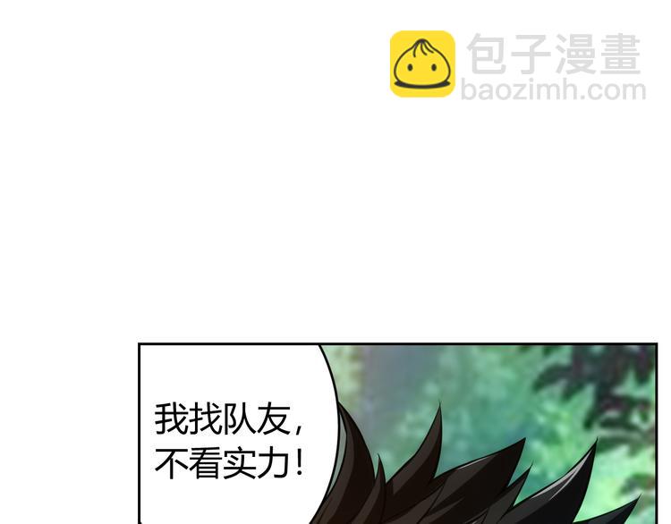 🍕氪金玩家 第9话 带妹起飞 第20页