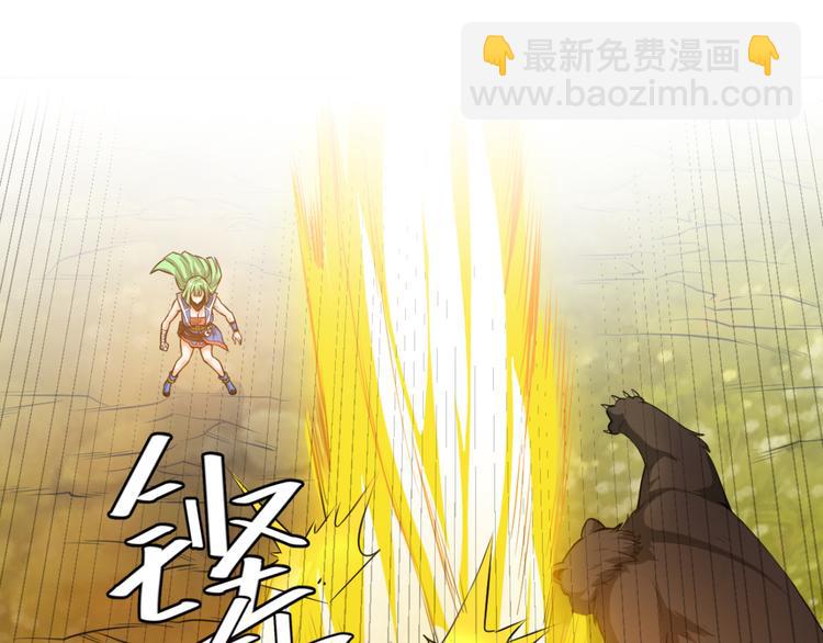 🍕氪金玩家 第9话 带妹起飞 第30页