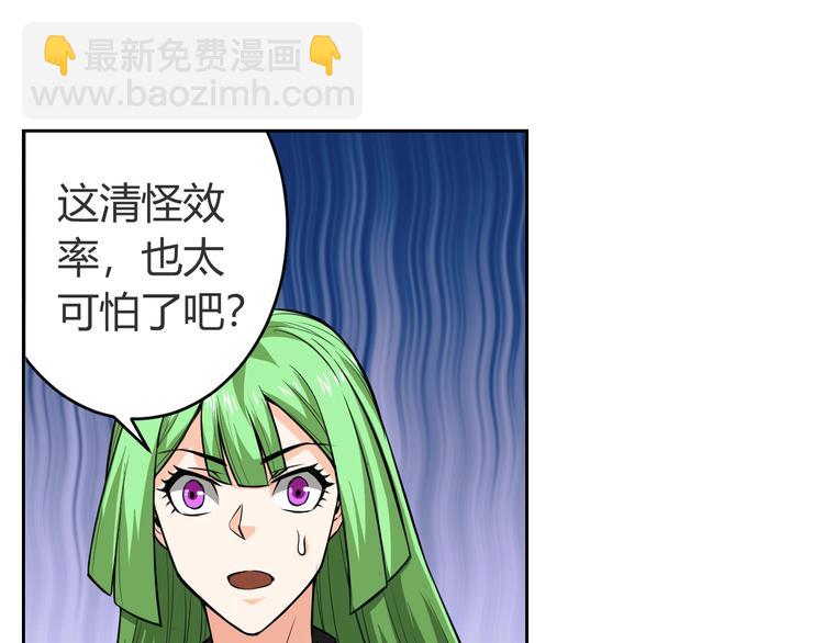 🍕氪金玩家 第9话 带妹起飞 第33页
