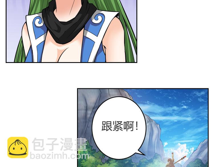 🍕氪金玩家 第9话 带妹起飞 第34页