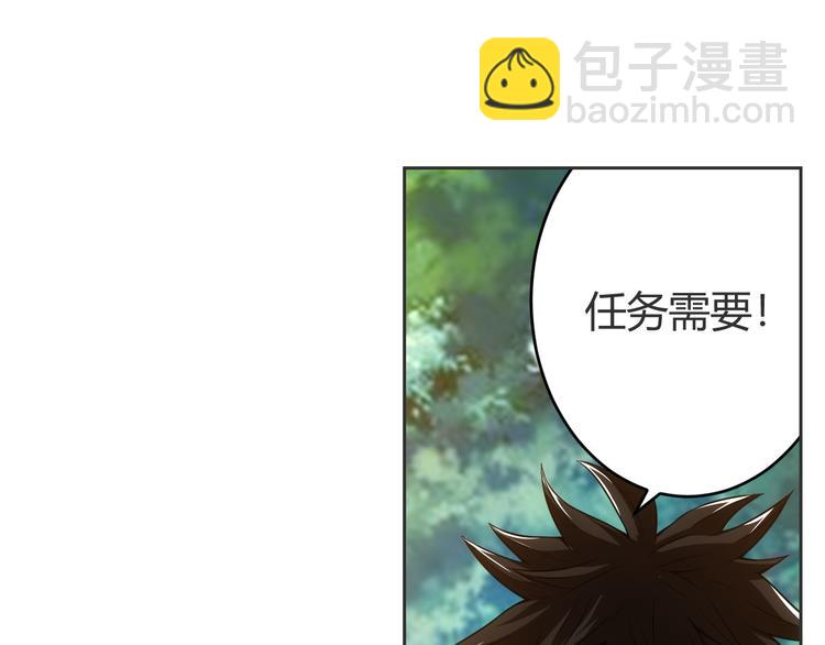 🍕氪金玩家 第9话 带妹起飞 第49页