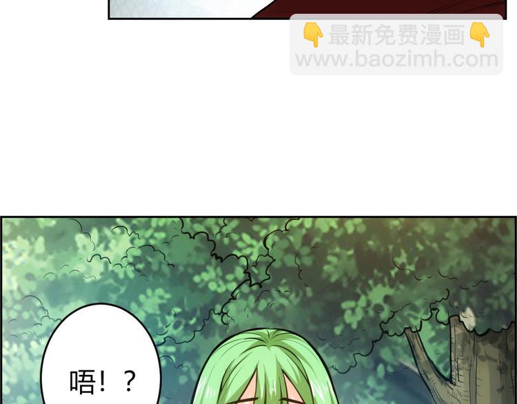 🍕氪金玩家 第9话 带妹起飞 第9页