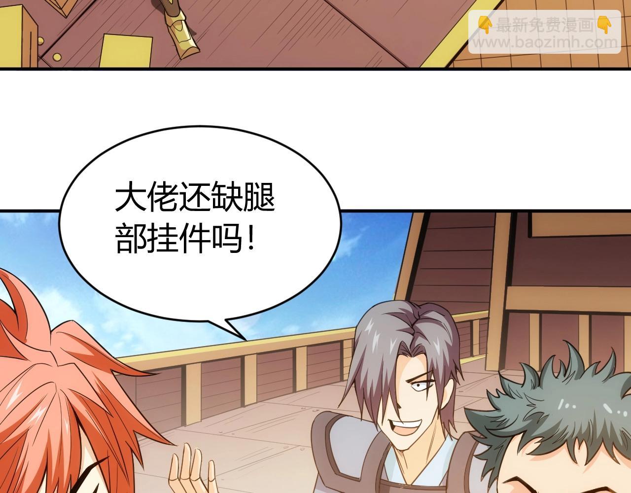 🍕氪金玩家 第93话 楚家研究所？ 第11页
