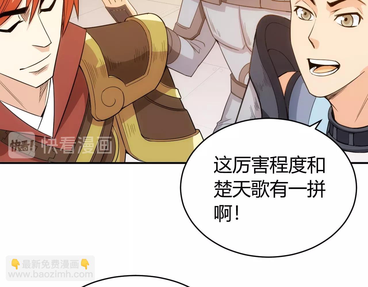 🍕氪金玩家 第93话 楚家研究所？ 第12页