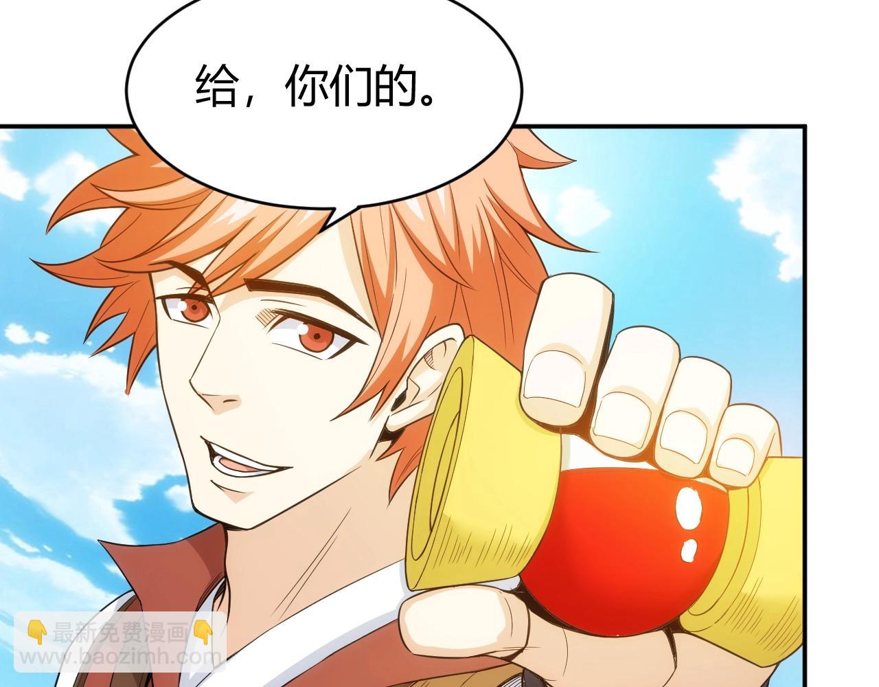 🍕氪金玩家 第93话 楚家研究所？ 第13页