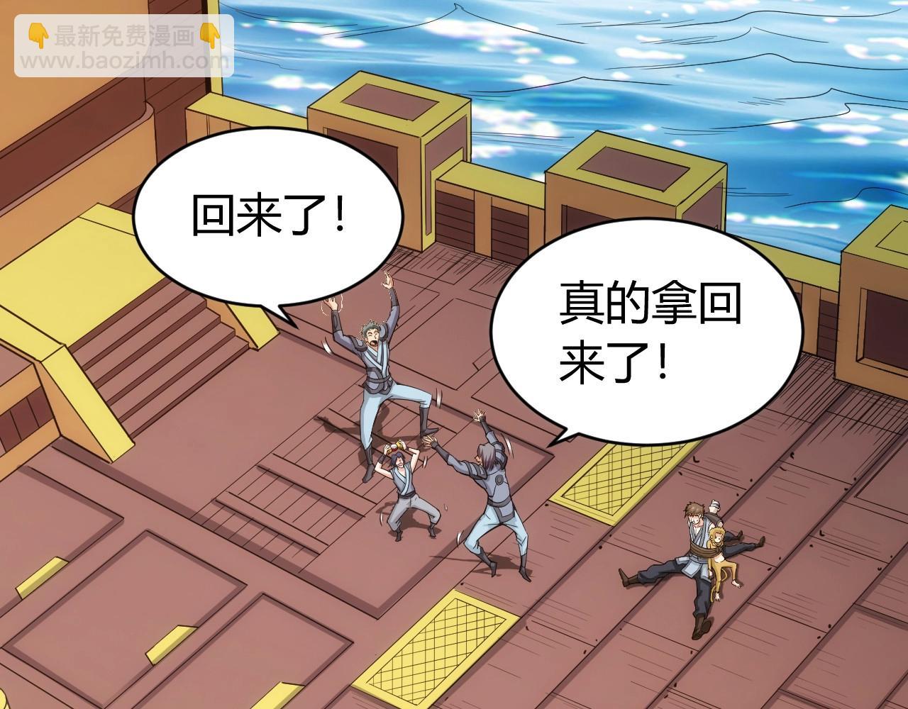 🍕氪金玩家 第93话 楚家研究所？ 第15页