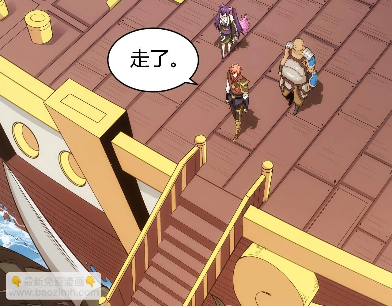 🍕氪金玩家 第93话 楚家研究所？ 第16页