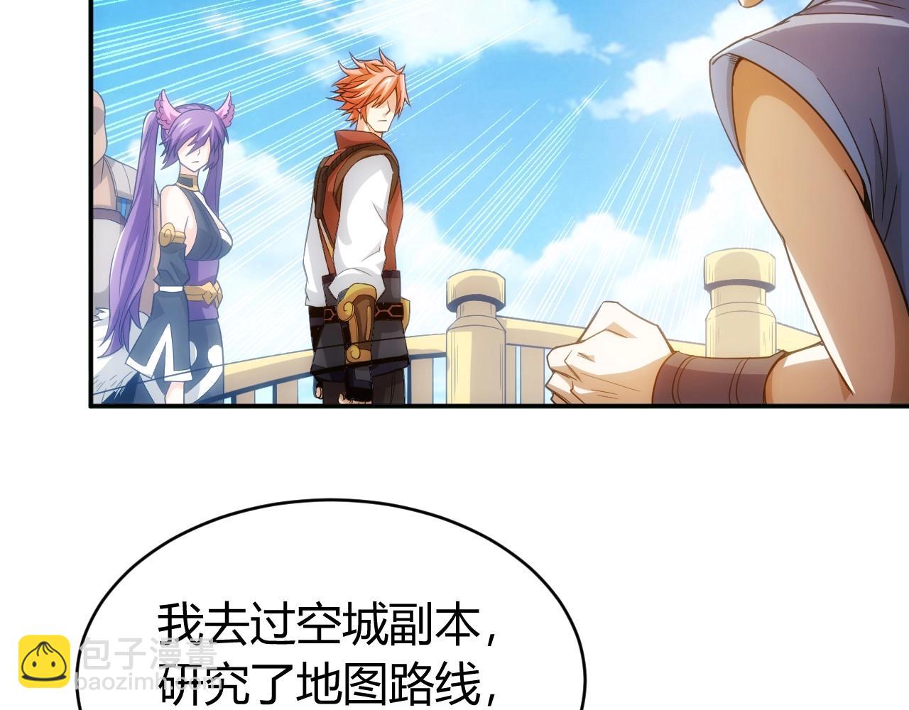 🍕氪金玩家 第93话 楚家研究所？ 第19页