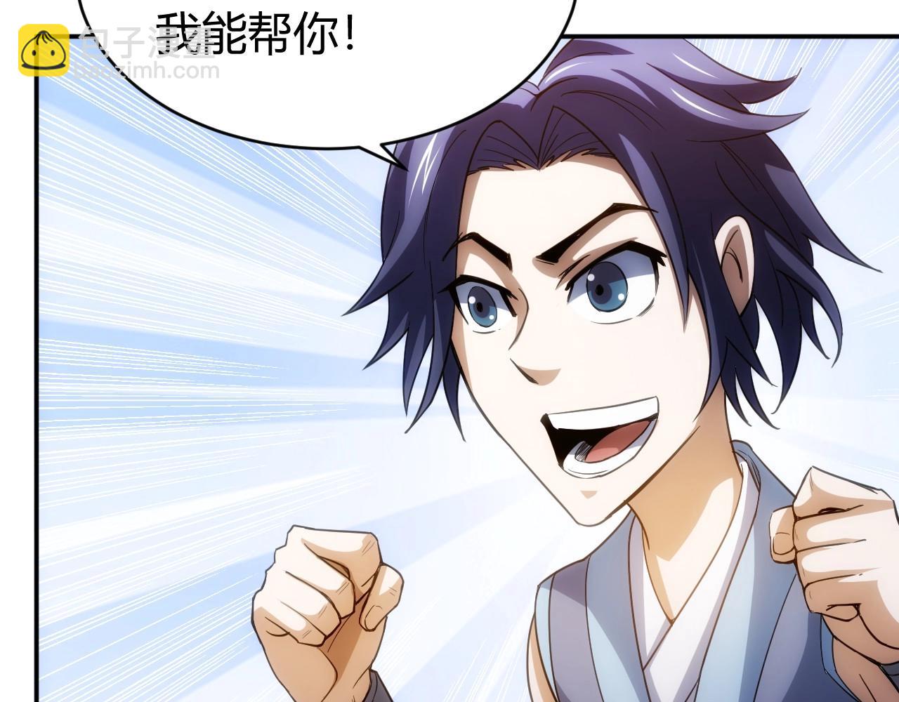 🍕氪金玩家 第93话 楚家研究所？ 第20页