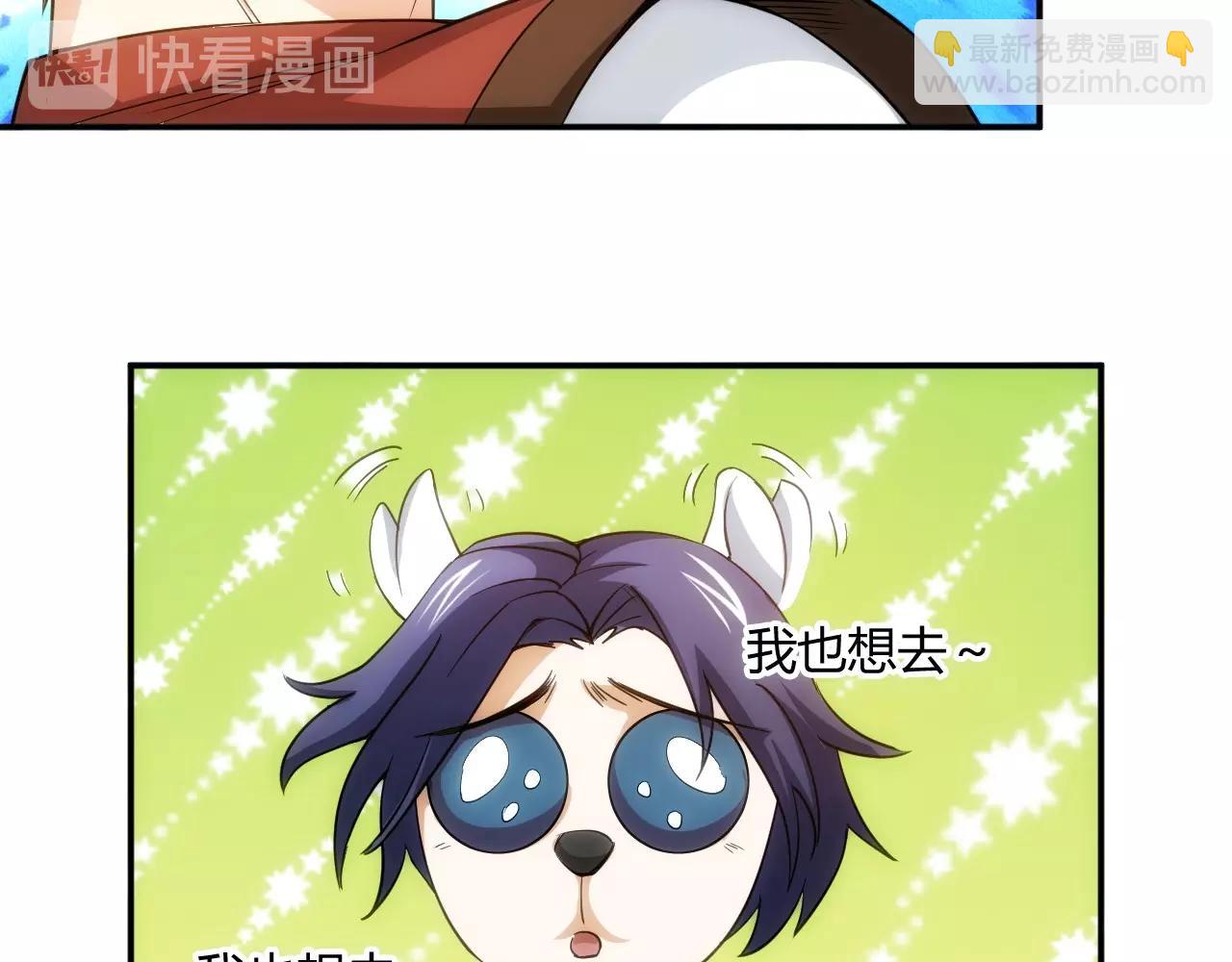 🍕氪金玩家 第93话 楚家研究所？ 第22页