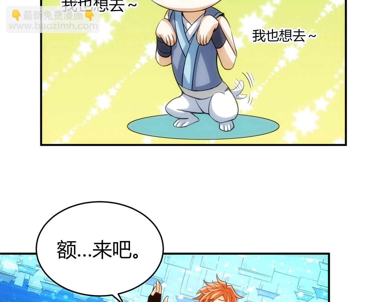 🍕氪金玩家 第93话 楚家研究所？ 第23页