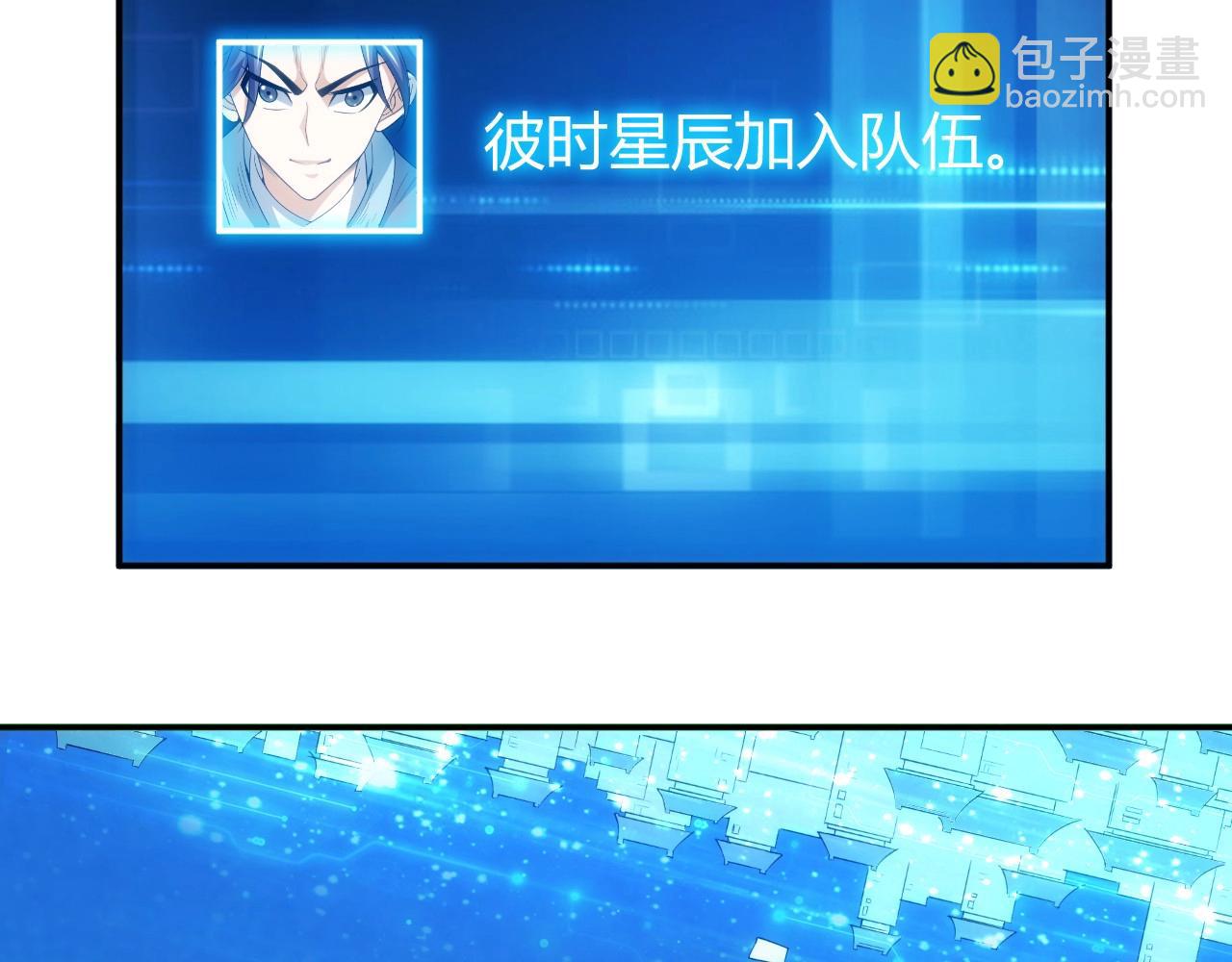 🍕氪金玩家 第93话 楚家研究所？ 第26页