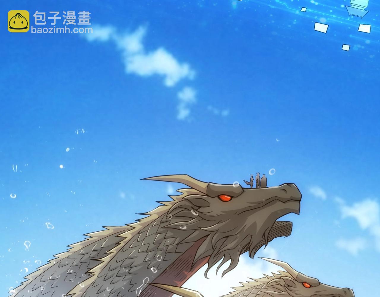 🍕氪金玩家 第93话 楚家研究所？ 第27页
