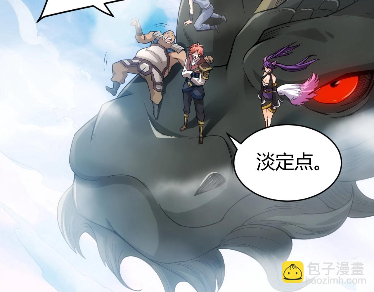 🍕氪金玩家 第93话 楚家研究所？ 第30页