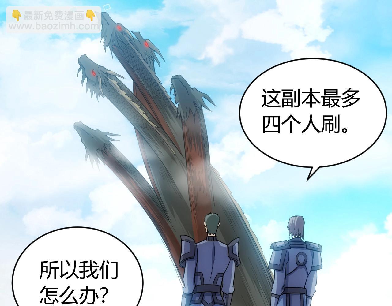 🍕氪金玩家 第93话 楚家研究所？ 第32页