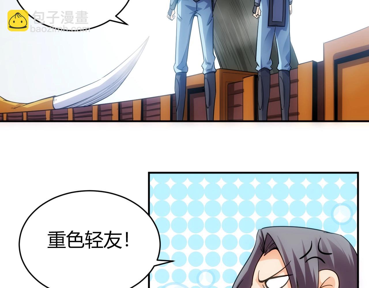 🍕氪金玩家 第93话 楚家研究所？ 第33页