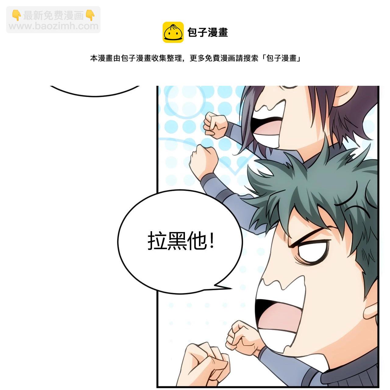 🍕氪金玩家 第93话 楚家研究所？ 第34页