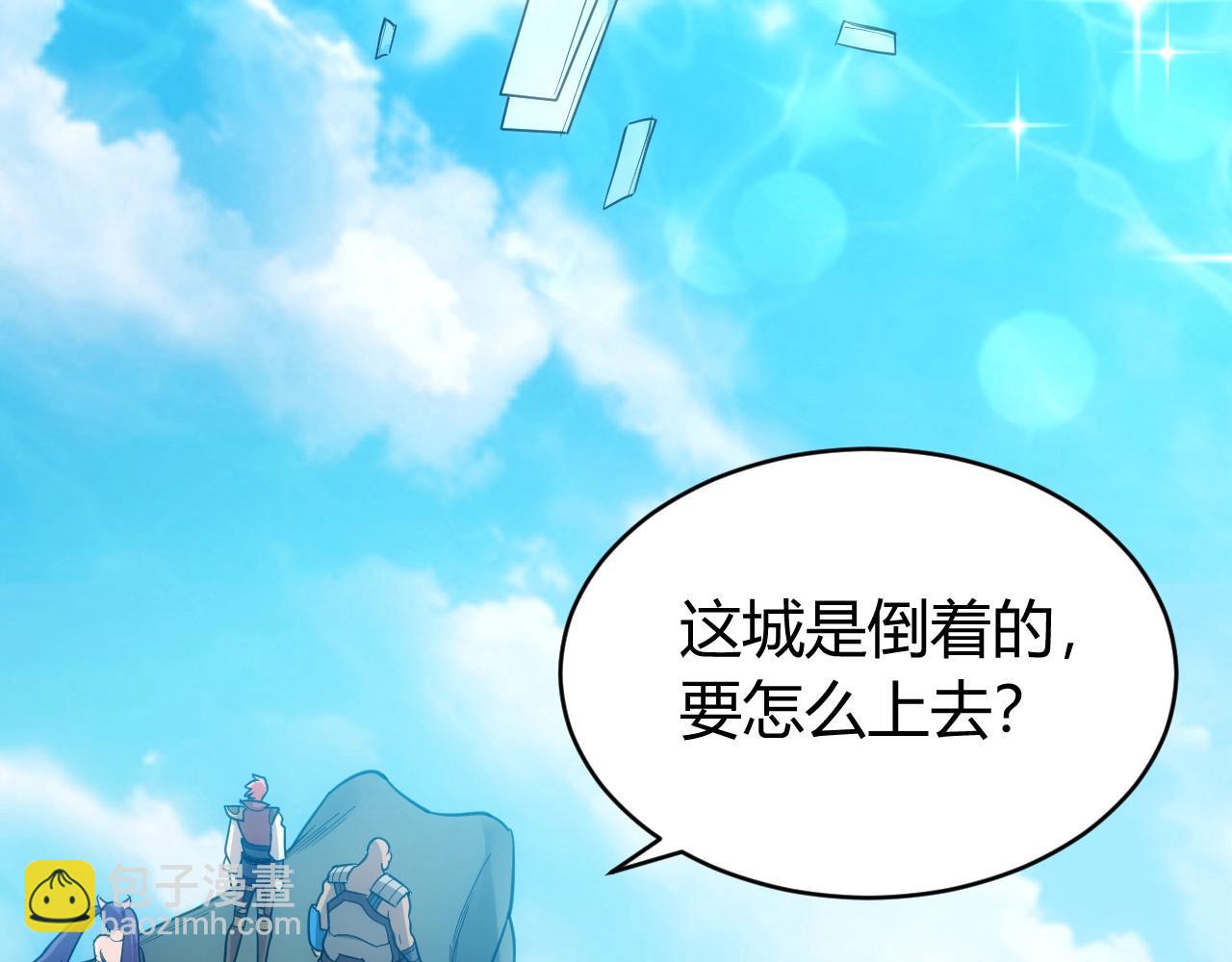 🍕氪金玩家 第93话 楚家研究所？ 第37页