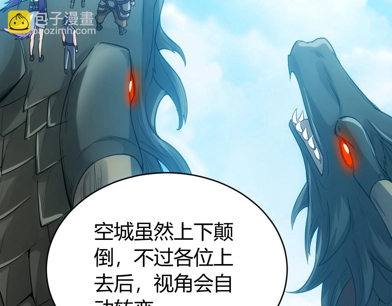 🍕氪金玩家 第93话 楚家研究所？ 第38页