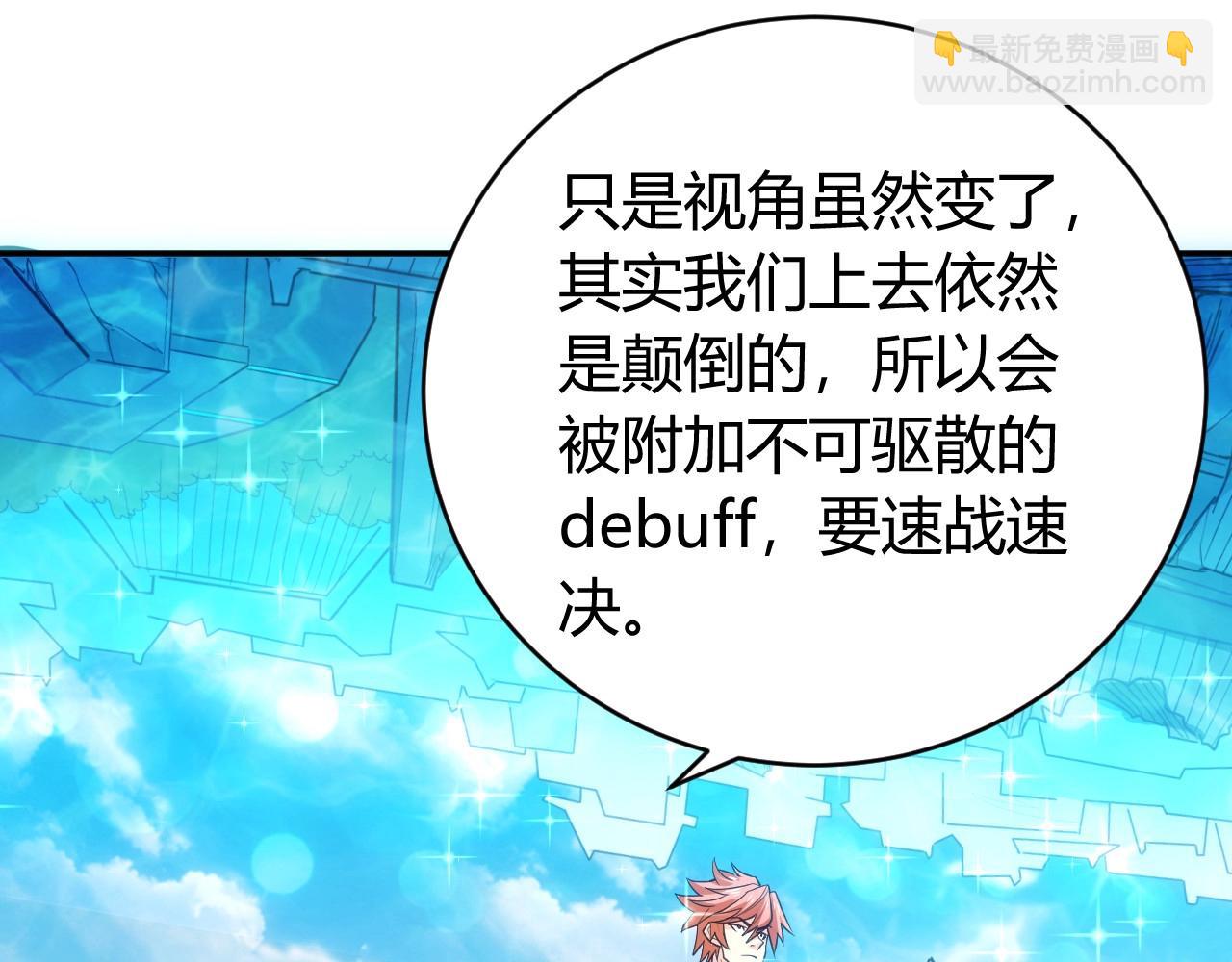 🍕氪金玩家 第93话 楚家研究所？ 第40页