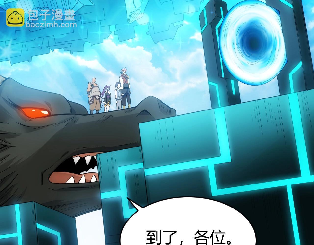 🍕氪金玩家 第93话 楚家研究所？ 第43页