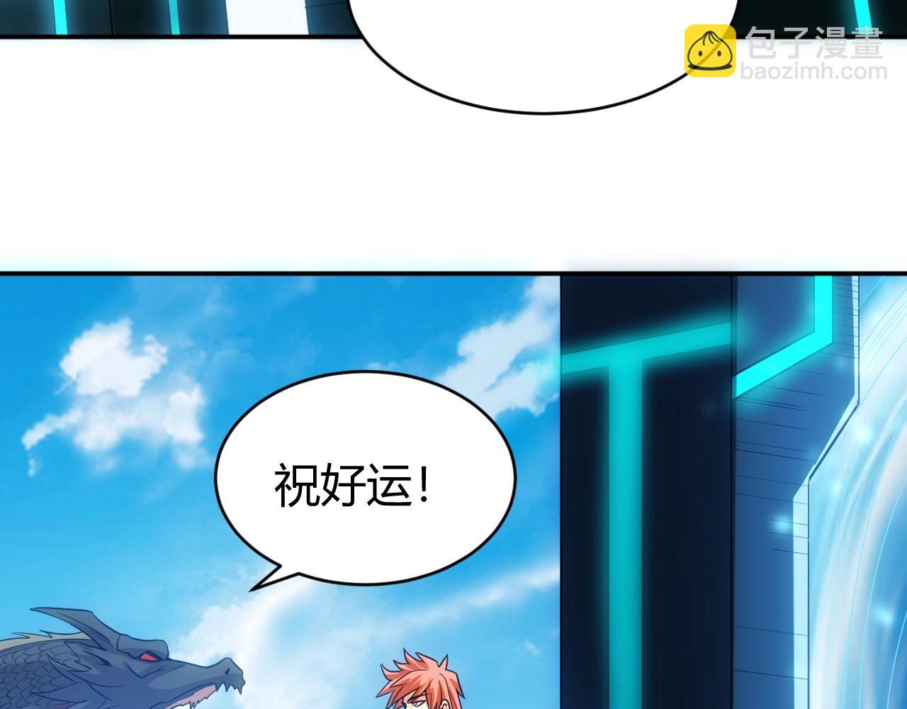 🍕氪金玩家 第93话 楚家研究所？ 第44页