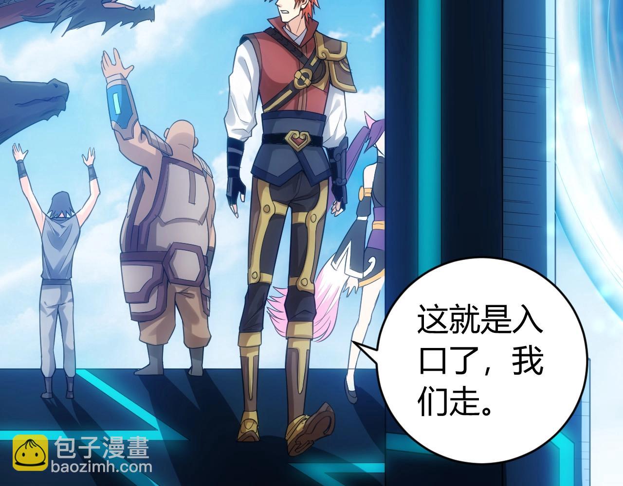 🍕氪金玩家 第93话 楚家研究所？ 第45页
