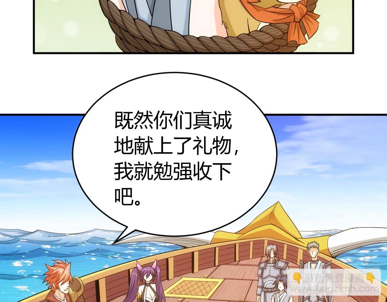 🍕氪金玩家 第93话 楚家研究所？ 第6页