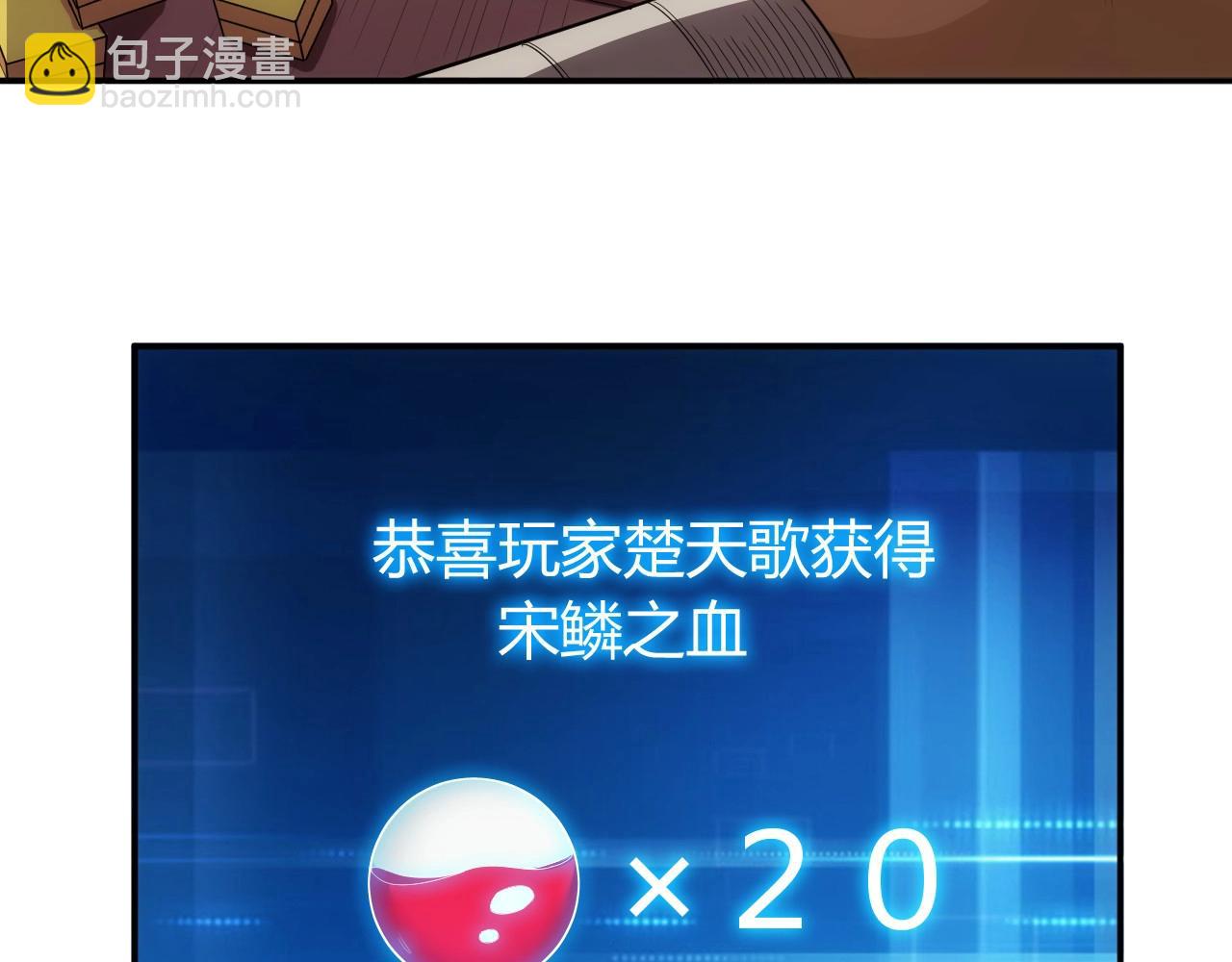 🍕氪金玩家 第93话 楚家研究所？ 第8页