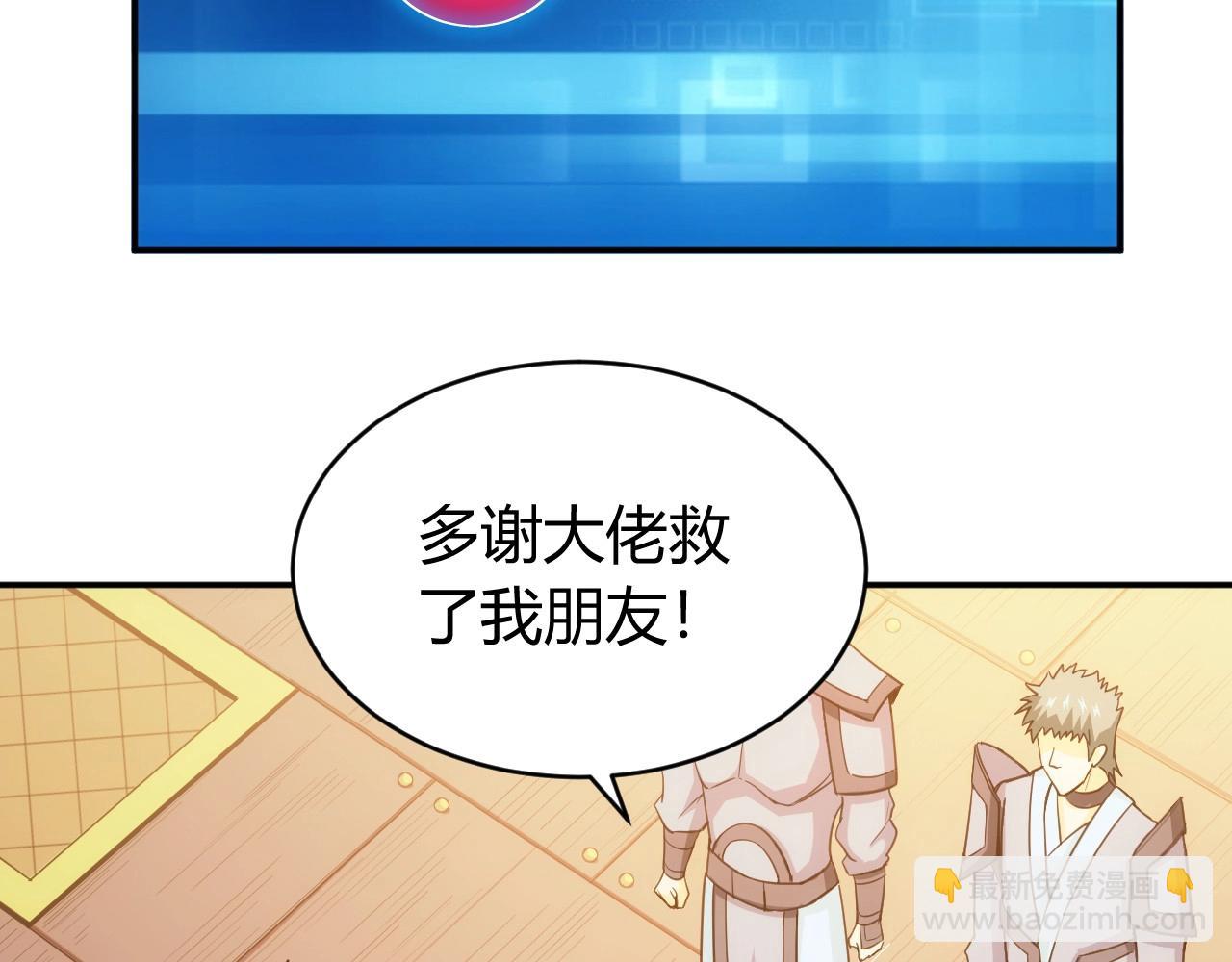 🍕氪金玩家 第93话 楚家研究所？ 第9页