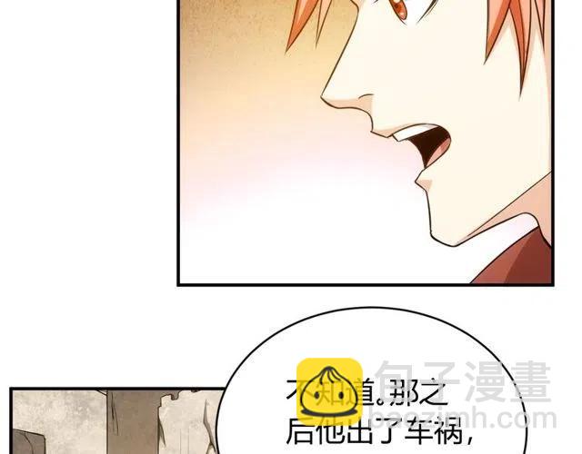 🍕氪金玩家 第95话 神壕百宝袋 第12页
