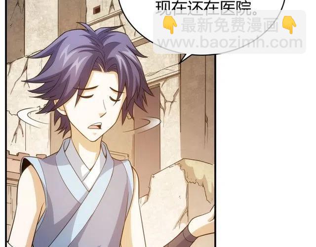 🍕氪金玩家 第95话 神壕百宝袋 第13页