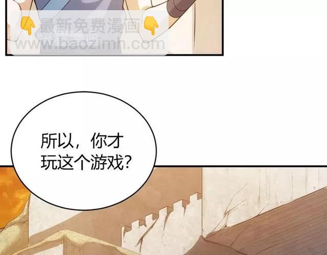 🍕氪金玩家 第95话 神壕百宝袋 第14页