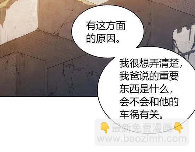 🍕氪金玩家 第95话 神壕百宝袋 第15页