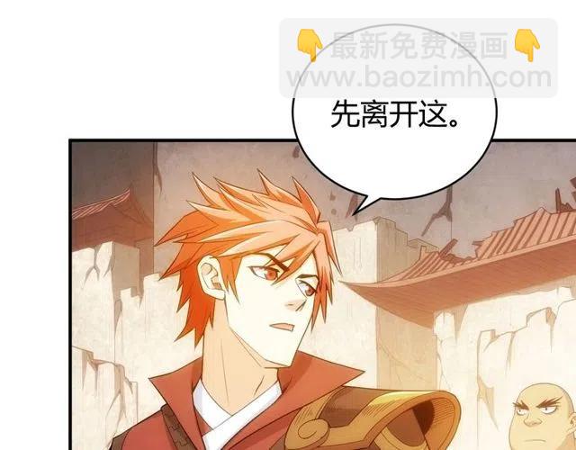 🍕氪金玩家 第95话 神壕百宝袋 第18页
