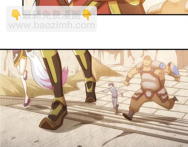 🍕氪金玩家 第95话 神壕百宝袋 第19页