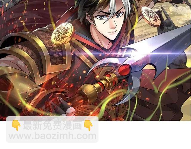 🍕氪金玩家 第95话 神壕百宝袋 第2页