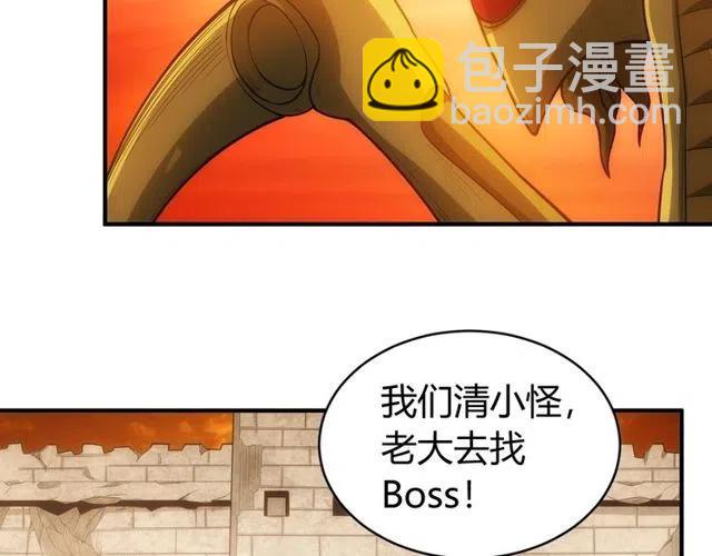 🍕氪金玩家 第95话 神壕百宝袋 第27页