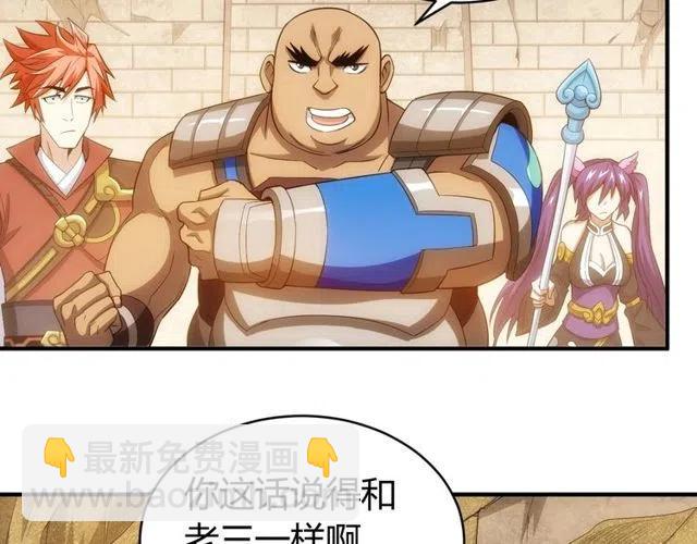 🍕氪金玩家 第95话 神壕百宝袋 第28页