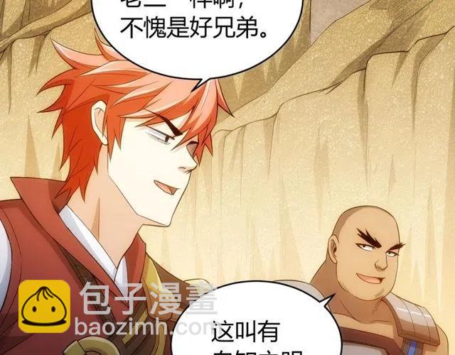 🍕氪金玩家 第95话 神壕百宝袋 第29页