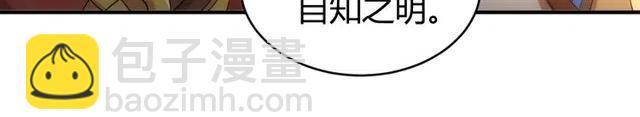 🍕氪金玩家 第95话 神壕百宝袋 第30页