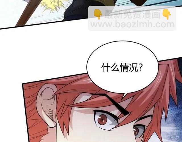 🍕氪金玩家 第95话 神壕百宝袋 第36页