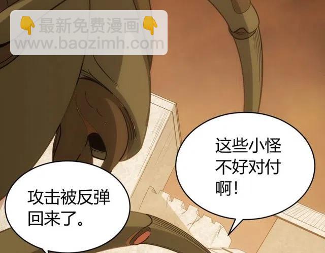 🍕氪金玩家 第95话 神壕百宝袋 第38页