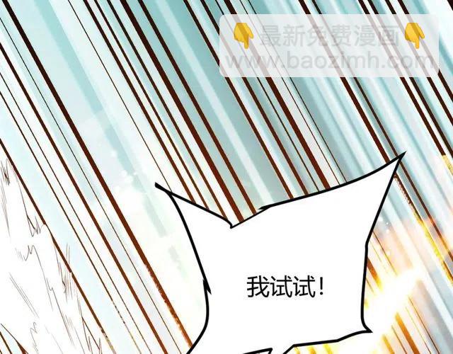 🍕氪金玩家 第95话 神壕百宝袋 第41页