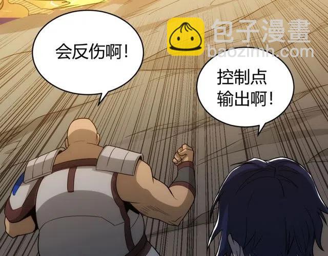 🍕氪金玩家 第95话 神壕百宝袋 第47页