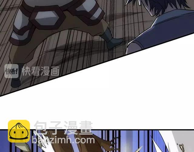 🍕氪金玩家 第95话 神壕百宝袋 第48页