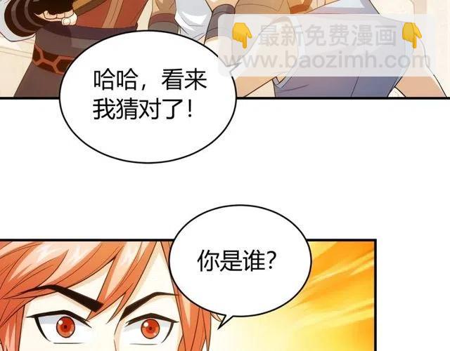 🍕氪金玩家 第95话 神壕百宝袋 第6页