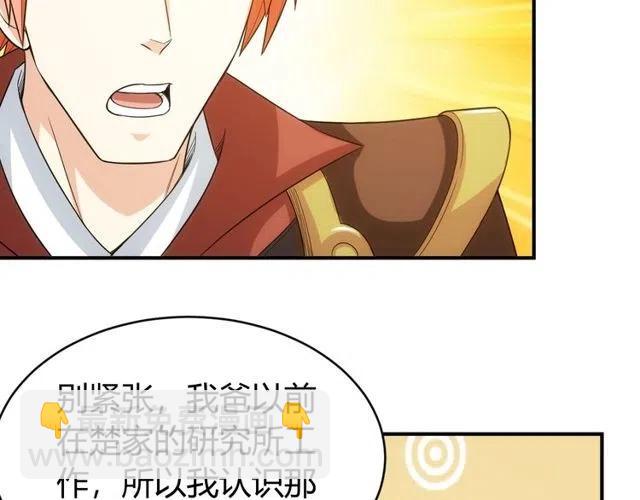 🍕氪金玩家 第95话 神壕百宝袋 第7页