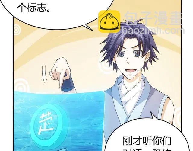 🍕氪金玩家 第95话 神壕百宝袋 第8页